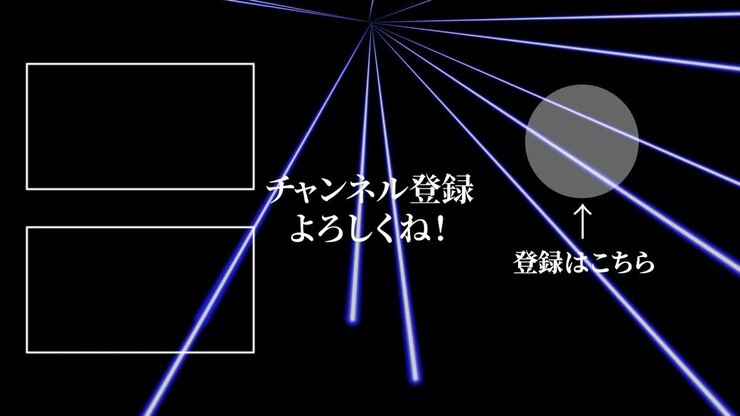 Laser stage set beam Japanese Language end card ending motion graphics