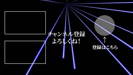 레이저 스테이지  일본어 엔드 카드 엔딩 모션 그래픽