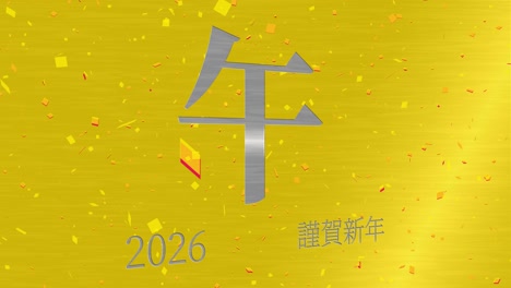 2026 japanese new year celebration words kanji zodiac signs motion graphics