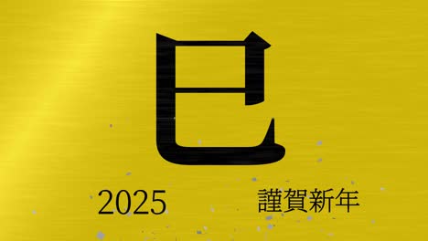 2025 japanese new year celebration words kanji zodiac signs motion graphics