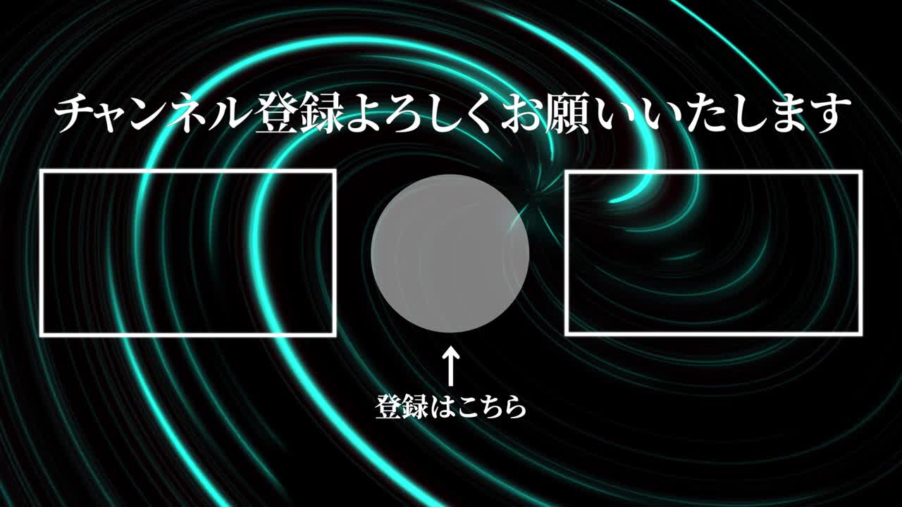 Vortex neon Japanese Language end card ending motion graphics