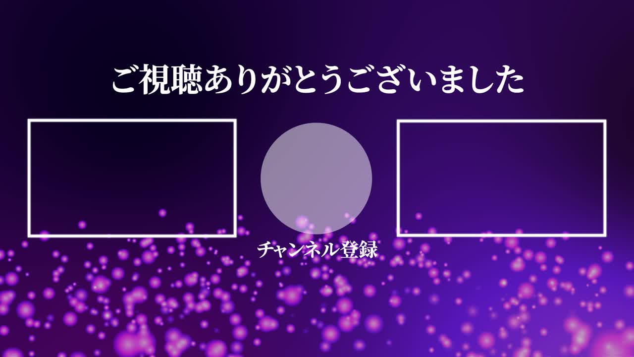 빛나는 떠다니는 점 일본어 엔드 카드 모션 그래픽