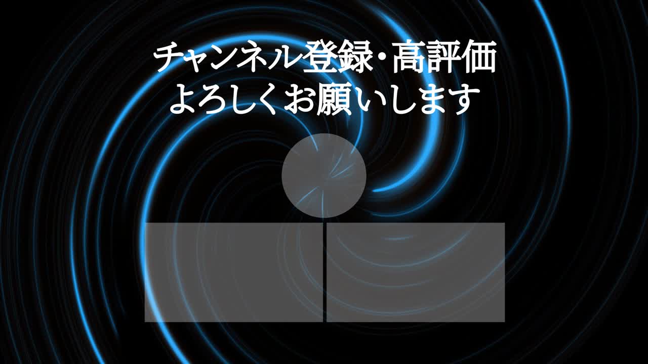 네온 소용돌이 일본어 엔드 카드 엔딩 모션 그래픽