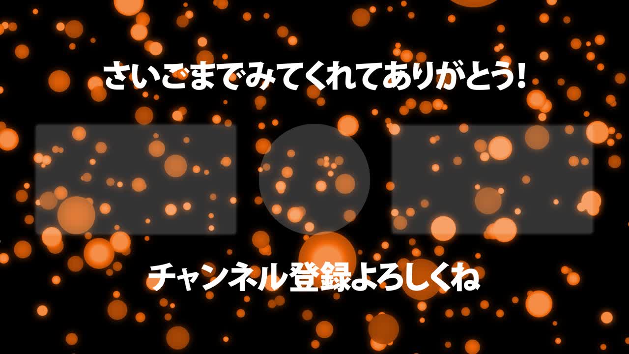 곡물 점 움직임 일본어 끝 카드 끝 모션 그래픽