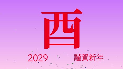 2029 japanese new year celebration words kanji zodiac signs motion graphics