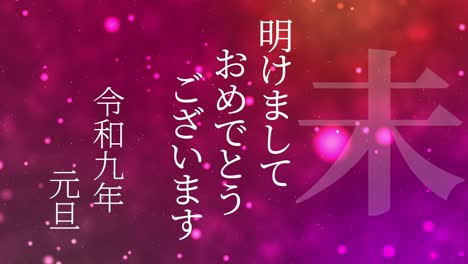 2027 japanese new year celebration words kanji zodiac signs motion graphics