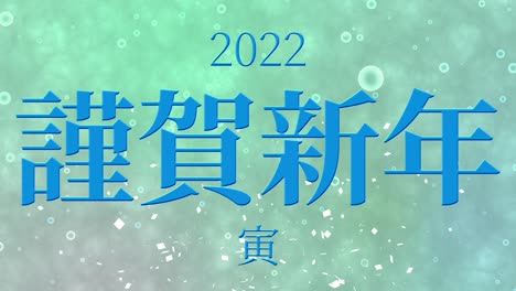 2022 japanese kanji zodiac signs tiger new year celebration words motion graphics