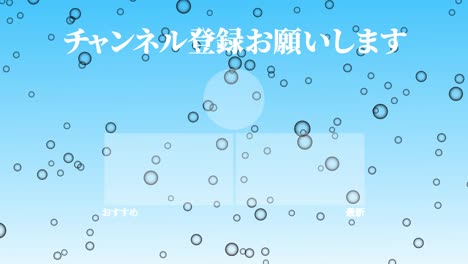 버블 시 일본어 엔드 카드 엔딩 모션 그래픽