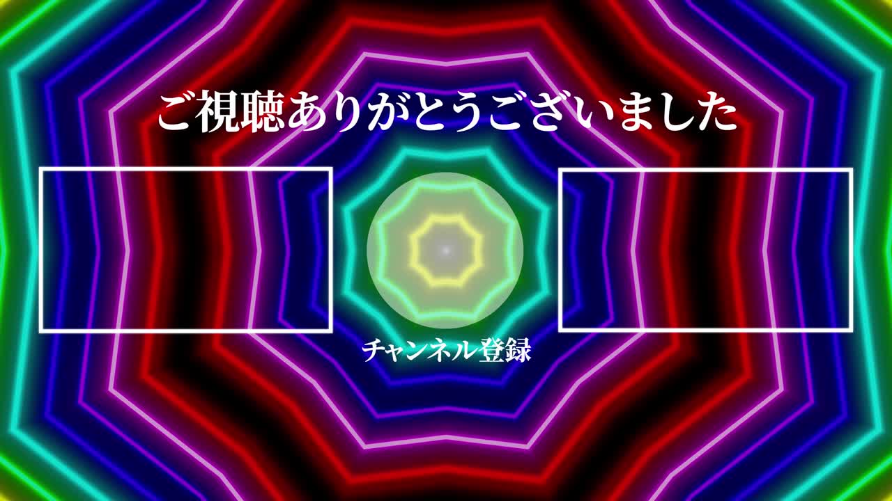 네온 표시 패턴 일본어 엔드 카드 모션 그래픽