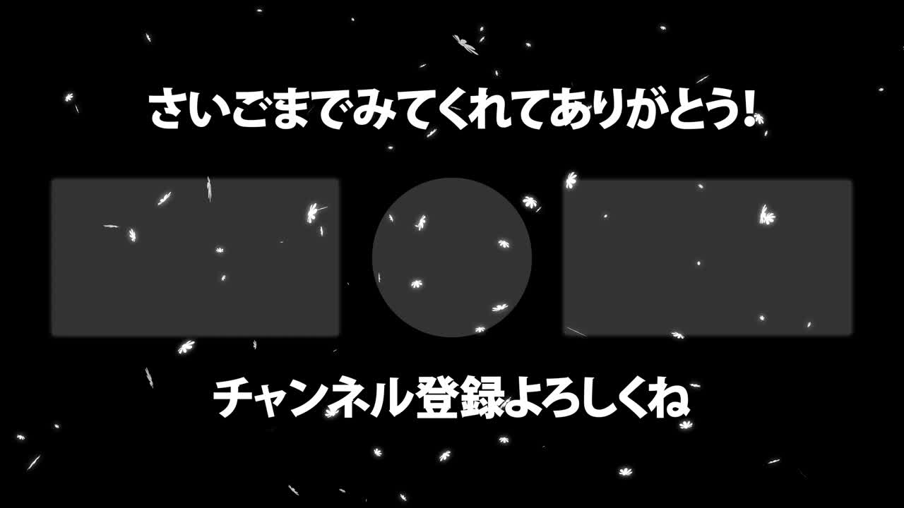 코스모스 꽃 입자 일본어 엔드 카드 모션 그래픽