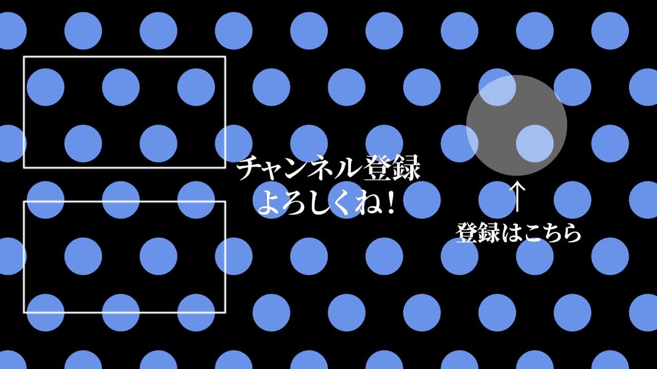 Small dot background Japanese Language end card motion graphics