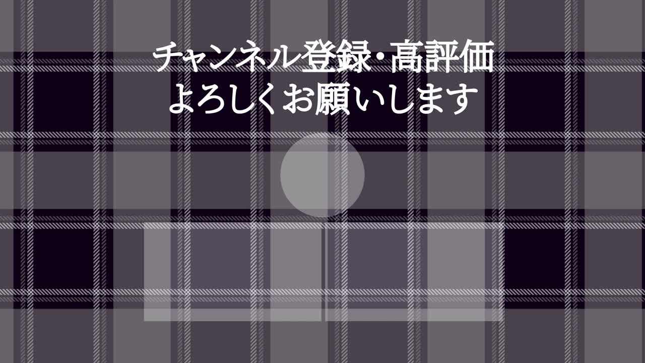 레이드 체커드 일본어 엔드 카드 모션 그래픽