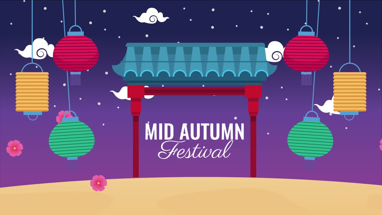 중 가을 축제 문자 애니메이션 아치와 램프