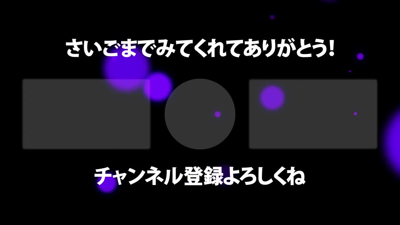 객체 조명 일본어 엔드 카드 엔딩 모션 그래픽