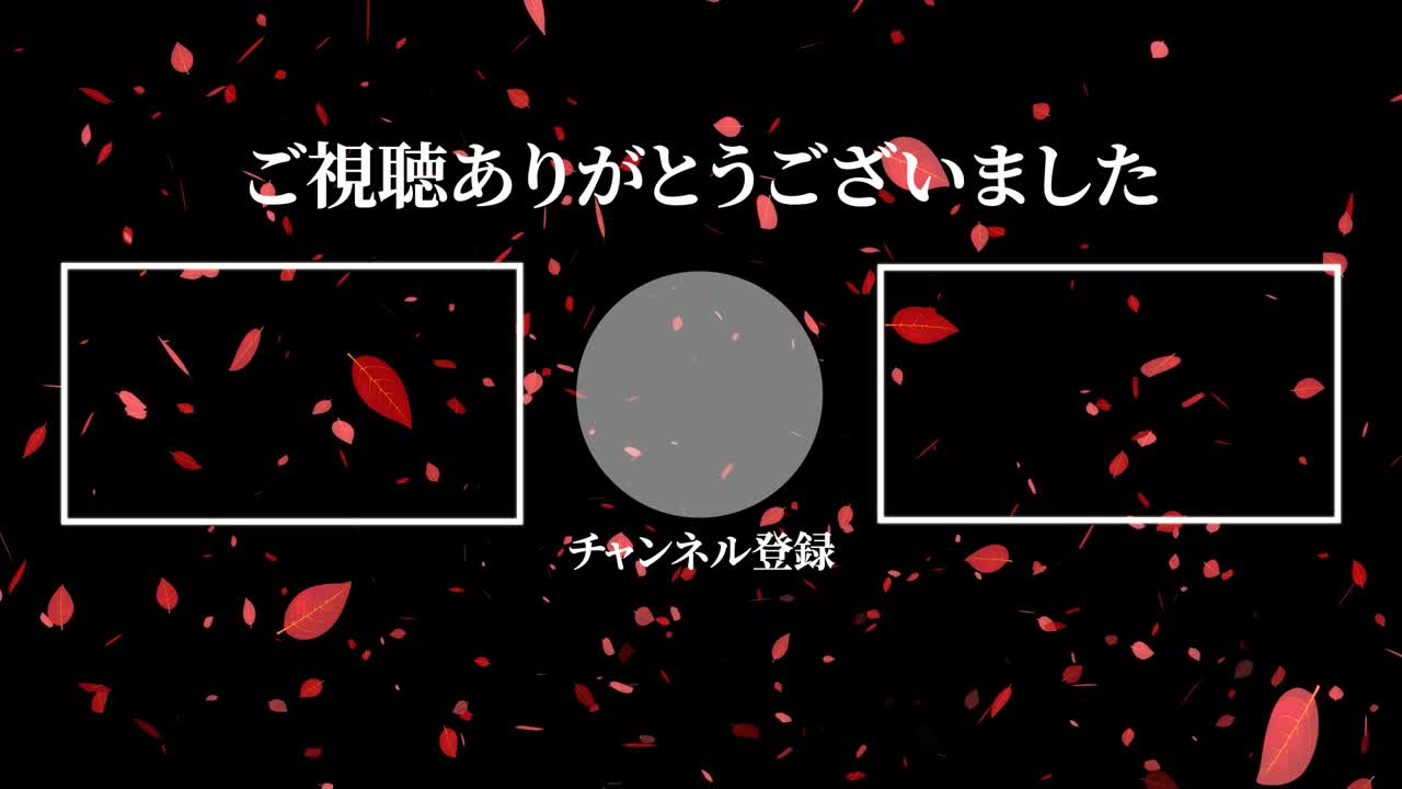 가을 잎 입자 일본어 엔드 카드 모션 그래픽