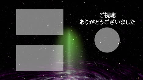 galaxy universe en japonés tarjeta de finalización gráficos de movimiento de finalización