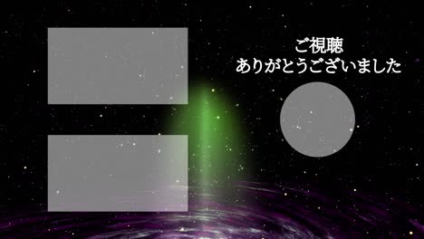 galaxy universe japanese language end card ending motion graphics