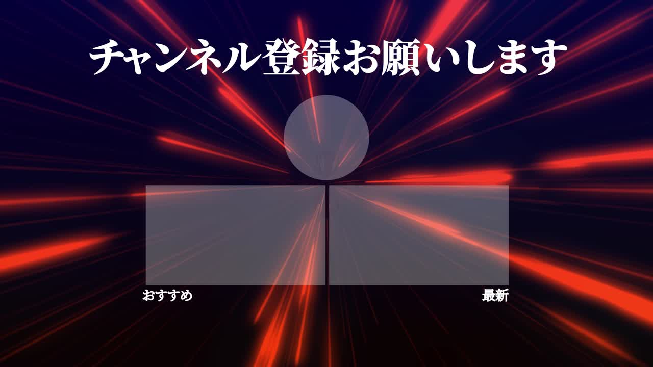 레이 워프 일본어 엔드 카드 엔딩 모션 그래픽