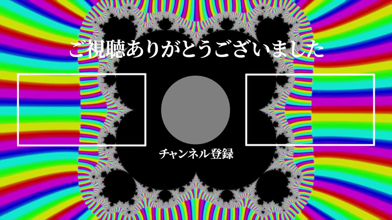 사이키델릭 화려한 일본어 엔드 카드 모션 그래픽