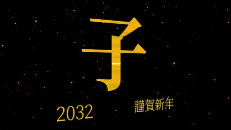 2032 japanese new year celebration words kanji zodiac signs motion graphics