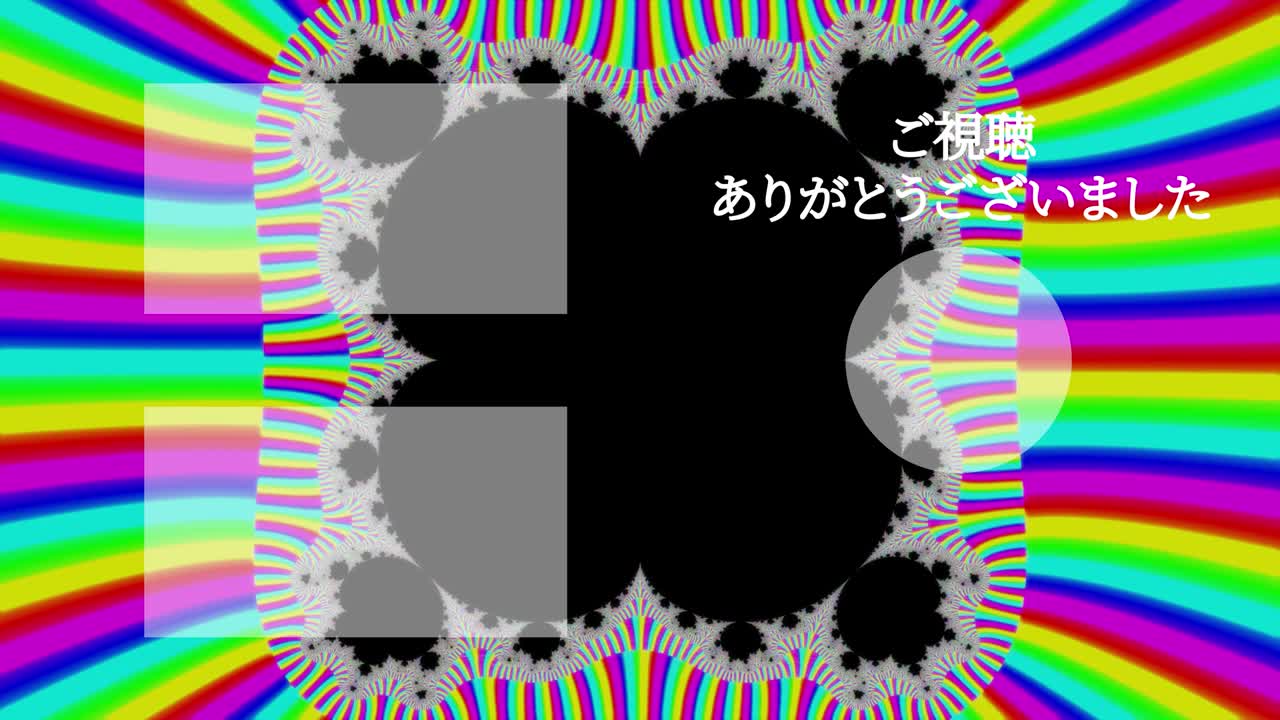 사이키델릭 화려한 일본어 엔드 카드 모션 그래픽