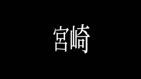 miyazaki japan kanji japanese text animation motion graphics