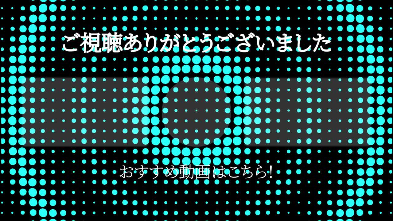 원형 물결 모션 일본어 엔드 카드 모션 그래픽