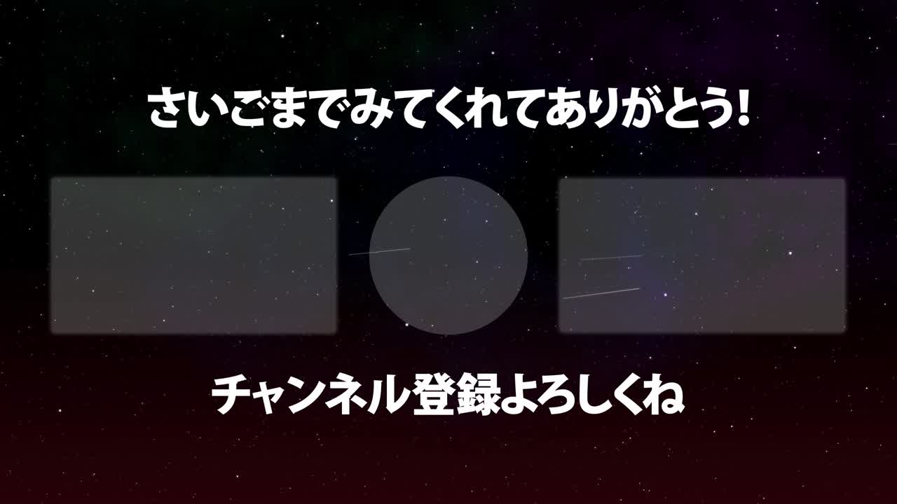 스페이스 갤럭시 일본어 엔드 카드 모션 그래픽
