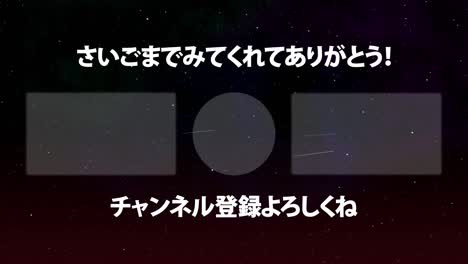 galaxia espacial en japonés tarjeta de extremo gráficos de movimiento