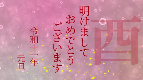 2029 japanese new year celebration words kanji zodiac signs motion graphics