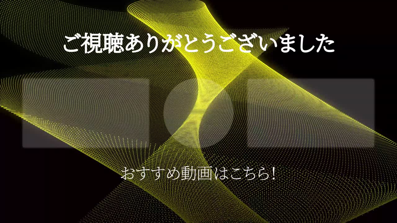 멋진 일본어 엔드 카드 엔딩 모션 그래픽