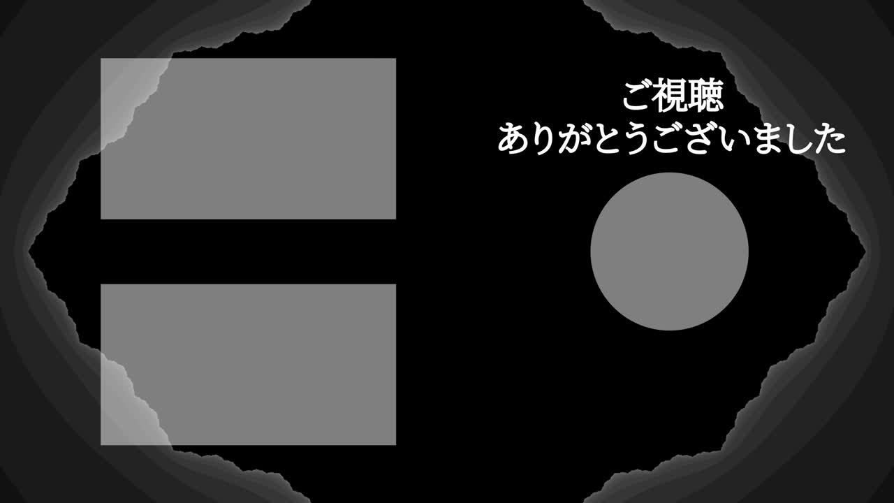 사이키델릭 화려한 일본어 엔드 카드 모션 그래픽