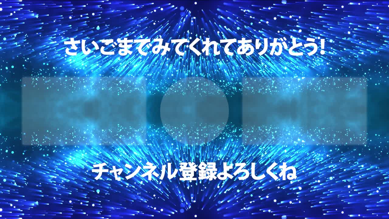 환상적인 라이트 일본어 엔드 카드 엔딩 모션 그래픽