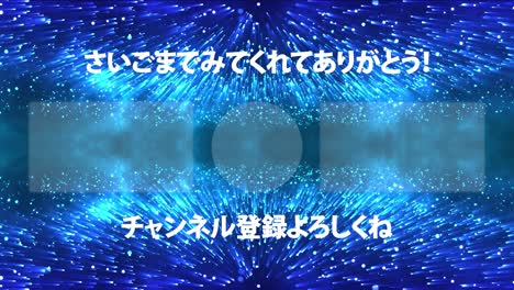 fantastic light japanese language end card ending motion graphics