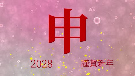 2028 japanese new year celebration words kanji zodiac signs motion graphics