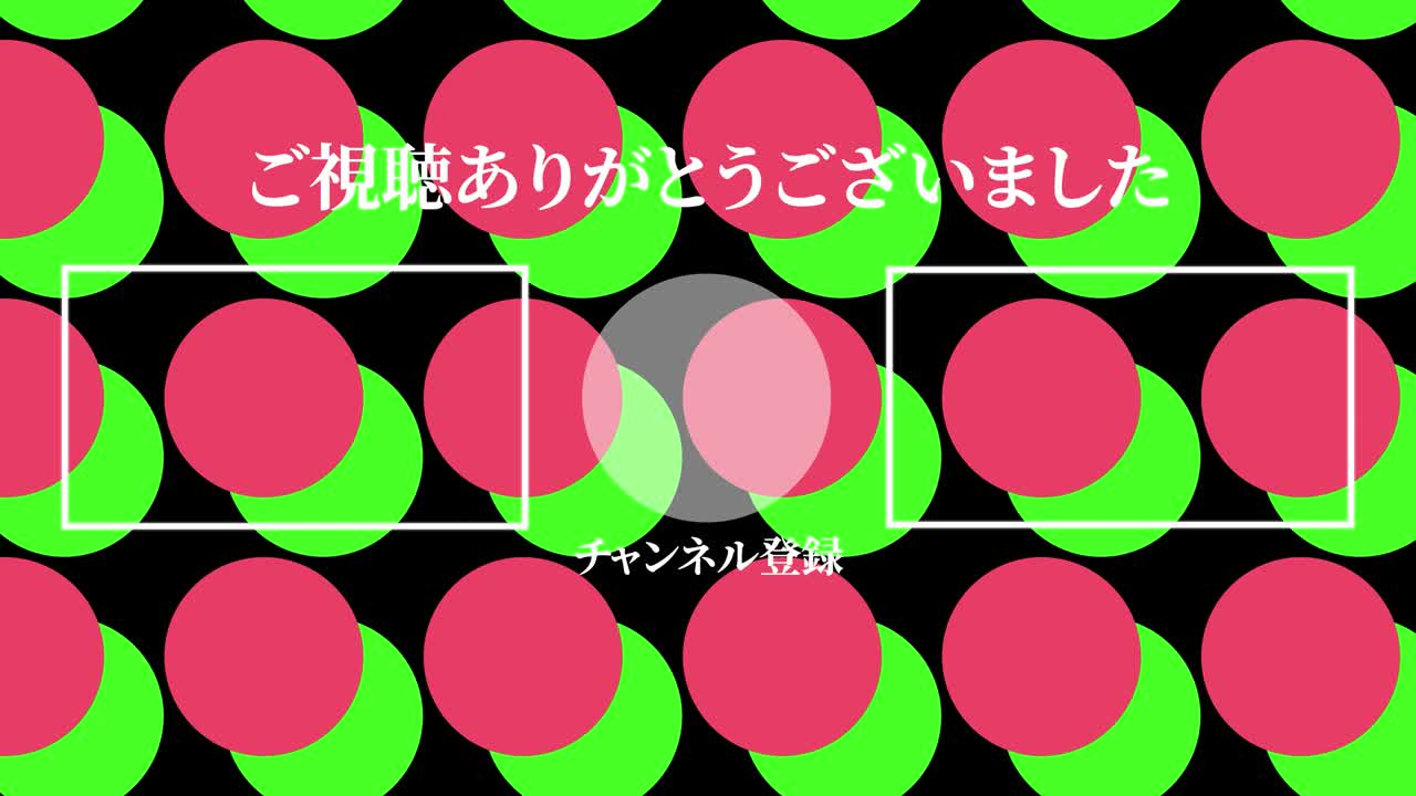 Dot moves Japanese Language end card motion graphics