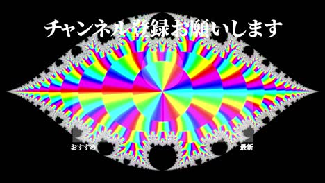 psychedelic flashy japanese language end card motion graphics