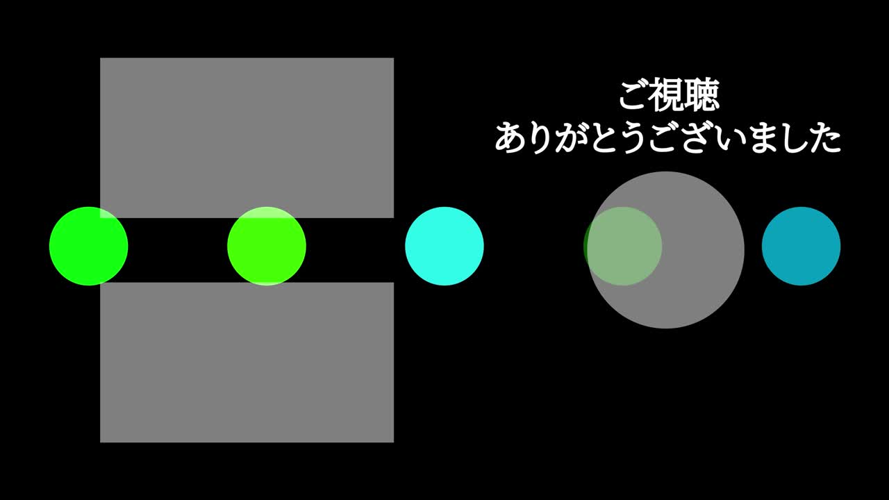 다채로운 공 구, 일본어 엔드 카드, 엔딩 모션 그래픽
