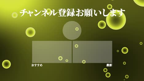 gradation bubbles particles japan language end card motion graphics