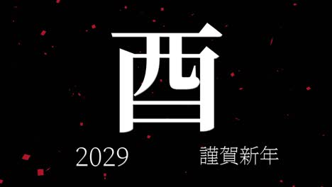 2029 japanese new year celebration words kanji zodiac signs motion graphics