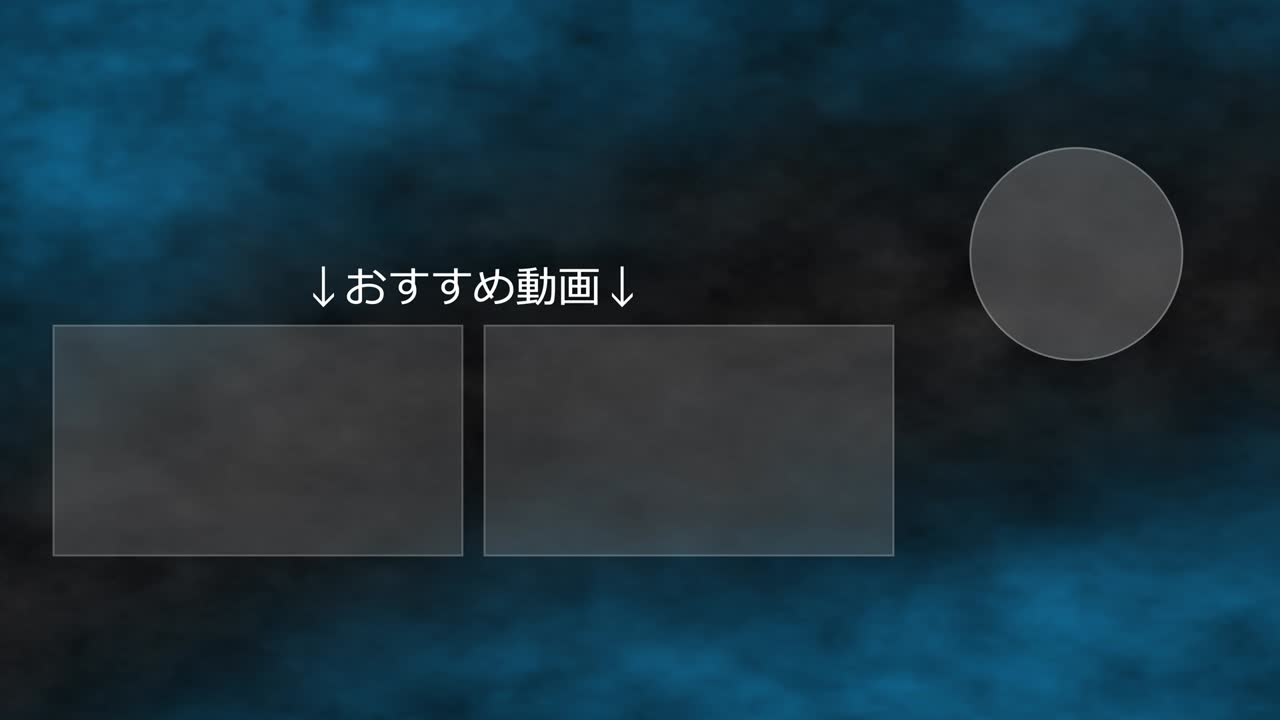 smoke cg 일본어 엔드 카드 모션 그래픽