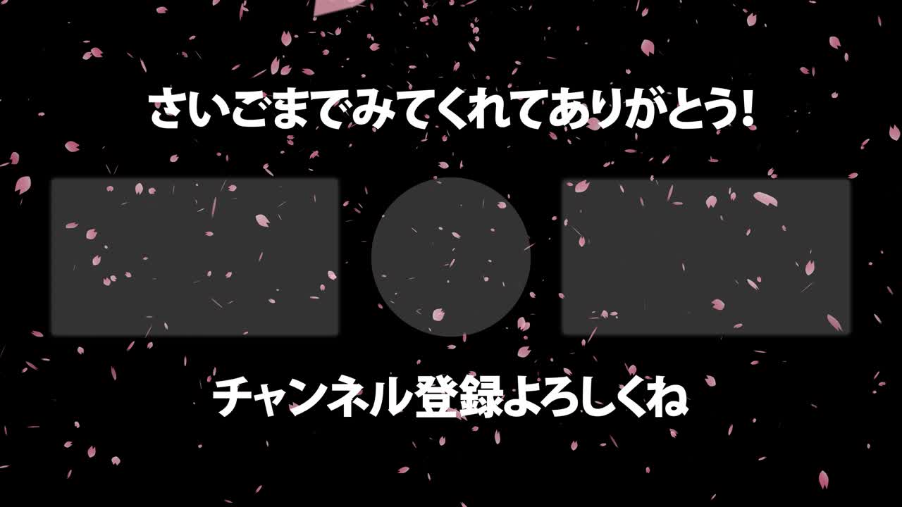 체리 꽃 입자 일본어 엔드 카드 모션 그래픽