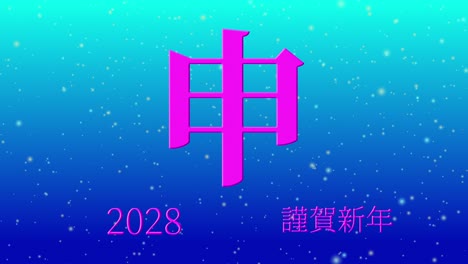 2028 japanese new year celebration words kanji zodiac signs motion graphics