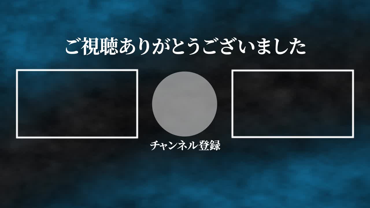 smoke cg 일본어 엔드 카드 모션 그래픽