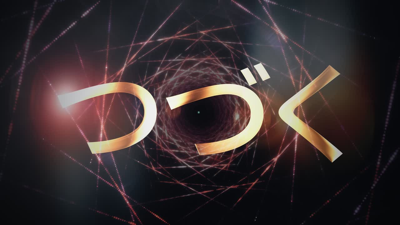 4k 3d bucle sin costuras palabra japonesa dorada para ser continuado estilo tecnológico futurista cinematográfico con hermoso concepto de fondo de luz de llamarada.