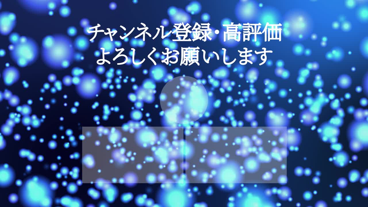 빛나는 떠다니는 점 일본어 엔드 카드 모션 그래픽