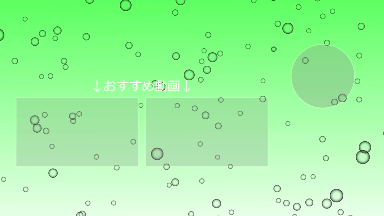 버블 시 일본어 엔드 카드 엔딩 모션 그래픽