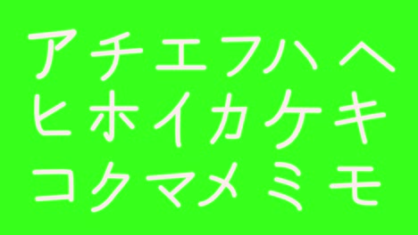 animación dibujada a mano alfabeto katakana japonés en pantalla verde