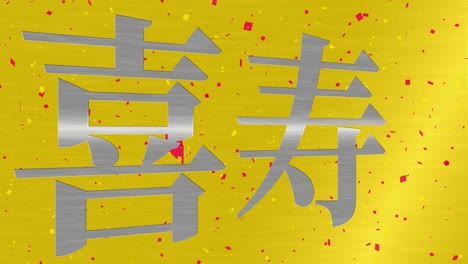 japanese 77th birthday celebration kanji text message motion graphics