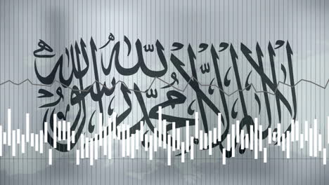 arabic calligraphy with sound wave animation over vertical lines background